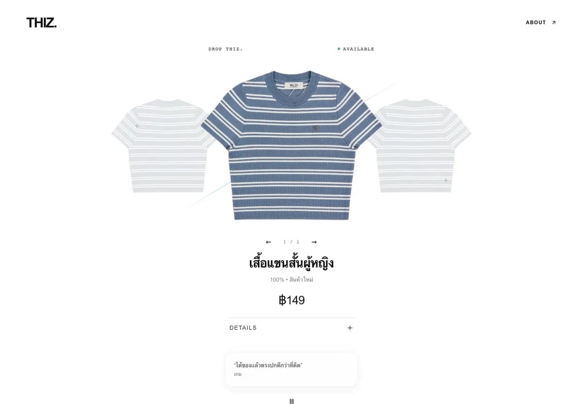 หน้าร้าน THIZ. แสดงภาพสินค้า รายละเอียด และราคา
